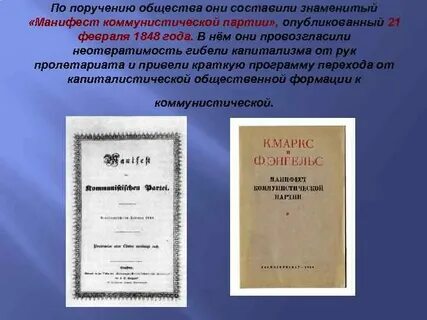 Манифест партии