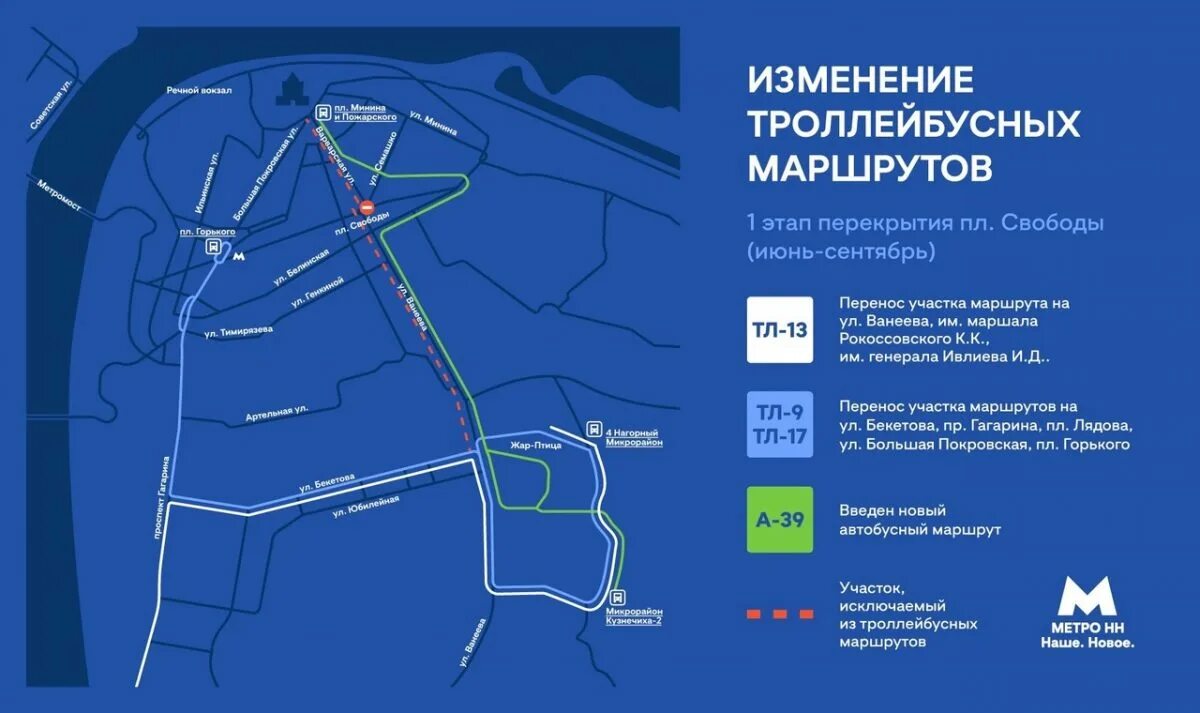 Маршрут 57 маршрутки нижний. Станции метро нижнего новгорода. метро нижний новгород. карта метро нижний новгород. схема нижегородского метрополитена 2025.