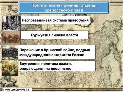 Внутренняя политика державы