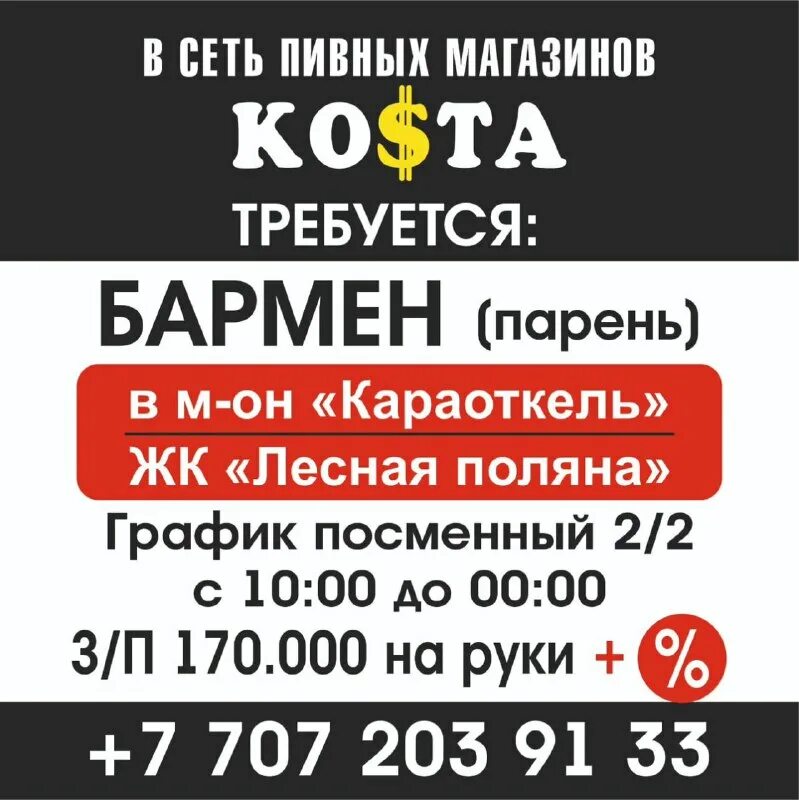 вакансии в астане для мужчин. вакансии астана. курьер ежедневная оплата. объявление ищем курьера. список автомобилей с налогом на роскошь 2023 году.