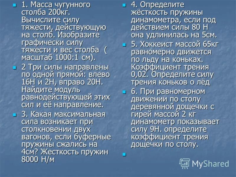 неупругое столкновение шаров. при столкновении двух вагонов буферные пружины. по ледяной горке составляющей угол 53 с горизонтальной поверхностью. при столкновении двух вагонов буферные пружины жесткостью 10. вагон массой 30 т движущийся горизонтально со скоростью 1.