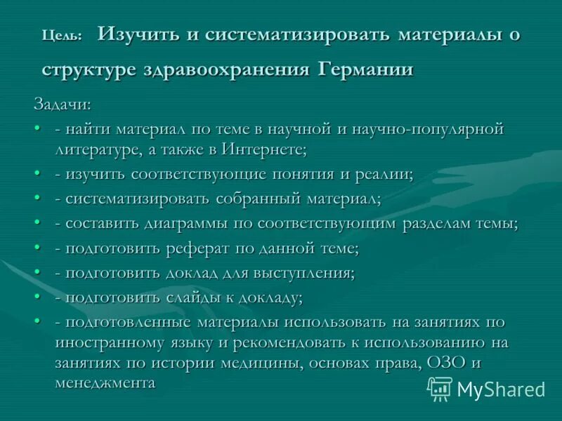 Здравоохранение курсовая работа. Здравоохранение курсовая работа. Здравоохранение курсовая работа. Здравоохранение курсовая работа. Здравоохранение курсовая работа.