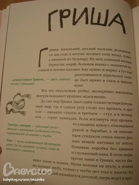 Грише душно и жарко но тут. Грише душно и жарко но тут