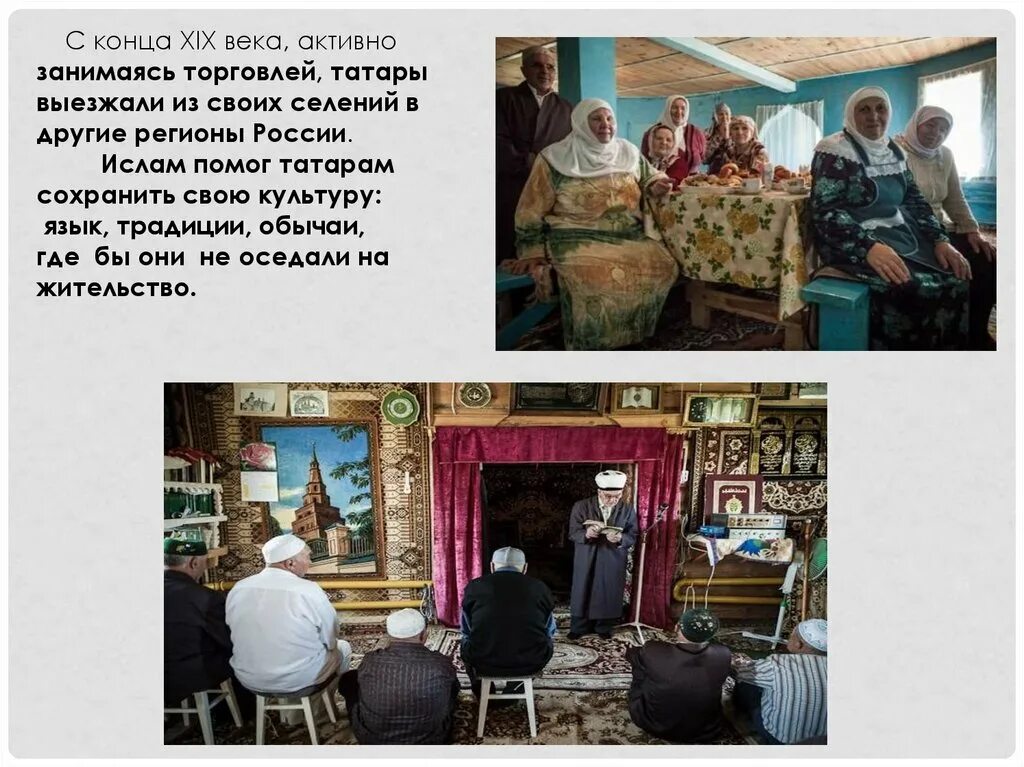 Жизнь мусульман в 19 веке в россии. Мусульмане в России в конце 19 века. Быт мусульман в старину.