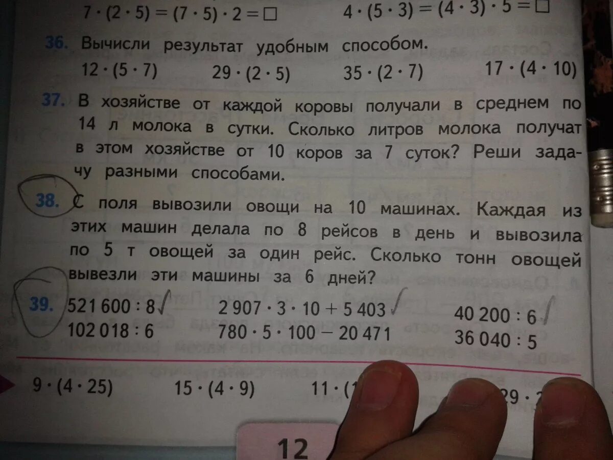 Поля вывозили овощи на 10. С поля вывозили овощи. С поля вывозили овощи на 10. С поля вывозили овощи на 10 машинах каждая. Задача с поля вывозили овощи на 10 машинах.