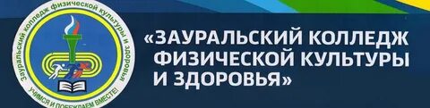 Колледж г шадринск