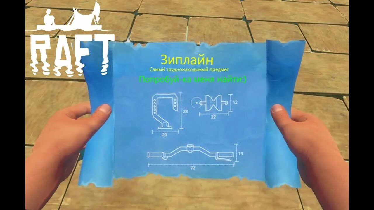 СКРАФТИЛ ПРЕССОВАННЫЙ МУСОР В RAFT! Выживание на плоту #44 - YouTube