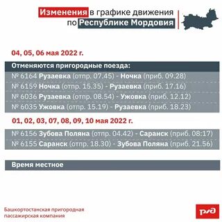 Расписание победа москва нальчик
