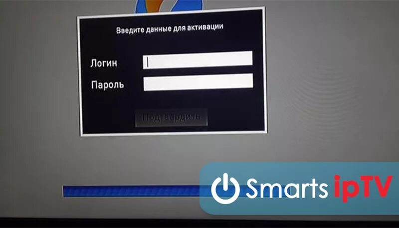 Wink логин пароль. Логин и пароль для приставки ростелеком. ростелеком данные для активации тв приставки. экран ввода логина и пароля. логин и пароль ростелеком тв.