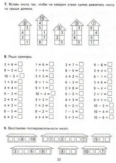 Число 15 подготовительная группа