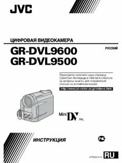 Инструкция видеокамеры jvc