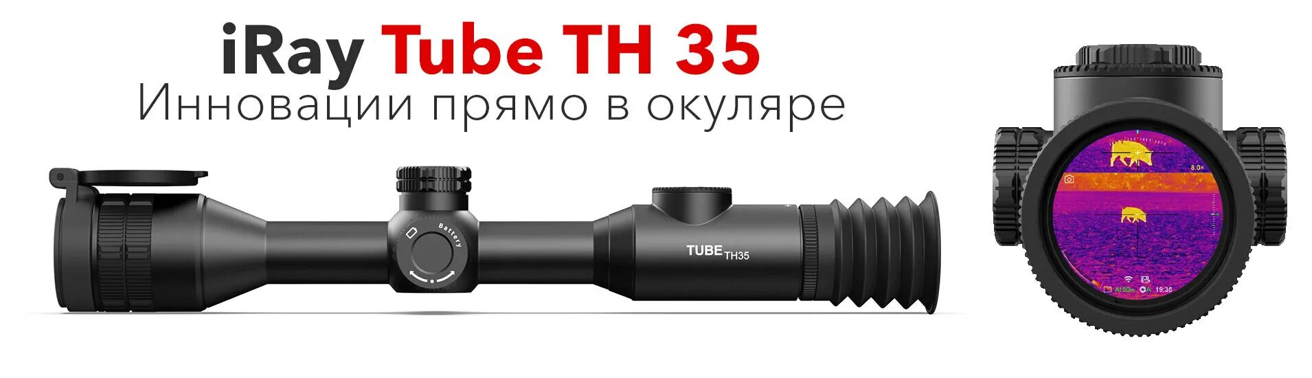 Тепловизионный прицел tube th50. Тепловизионный прицел Iray tube th 35 v.2. Неопреновый чехол для прицела Iray 35. Iray th50 прицел.