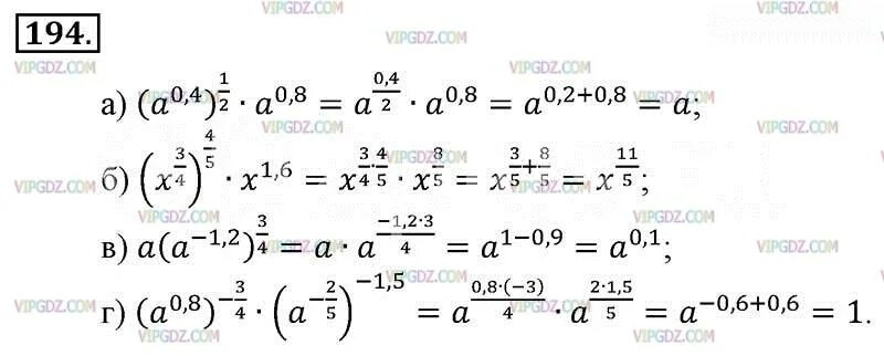 Алгебра 9 класс макарычев номер 654. Алгебра 9 класс Макарычев номер 194. Алгебра 9 класс Макарычев упражнение 194. Ul Алгебра 9 класс.