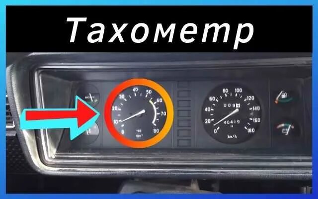 Прыгает стрелка тахометра карбюратор. Тахометр ваз-2107 аналоговый. тахометр тахометр ваз 2107. панель приборов ваз 2107 карбюратор тахометр. провод тахометра ваз 2107 инжектор.