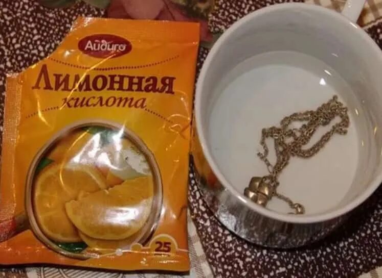 Как постирать лимонной кислотой. Очистка серебра лимонной кислотой. почистить серебро лимонной кислотой. серебро и лимонная кислота.