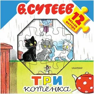 Котенок книга 3