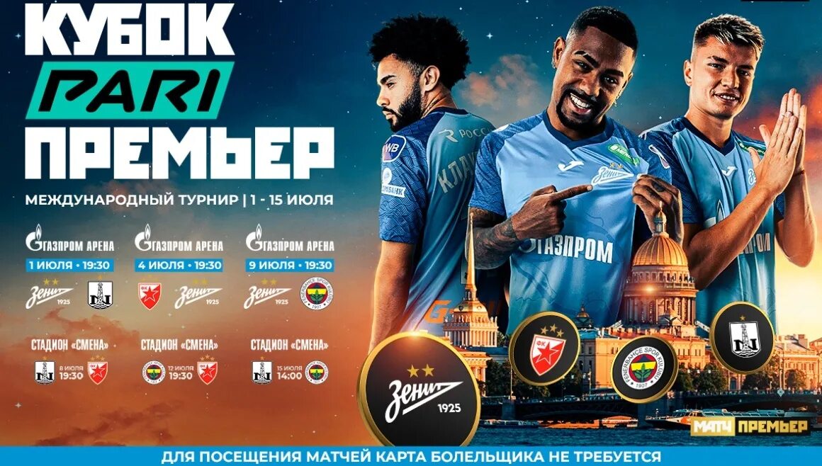 Кубок премьер 2023. Кубок премьер 2023. Кубок премьер 2023. Кубок премьер 2023. Кубок премьер 2023.