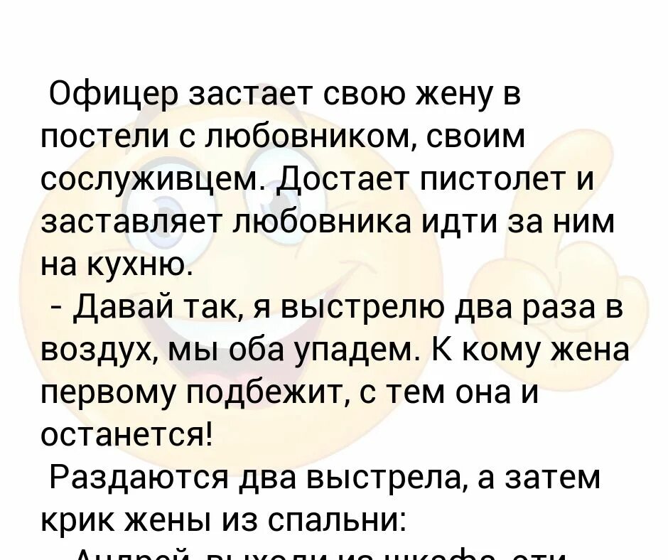 Родители застали детей за этим. Муж военный застает жену с любовн ком.