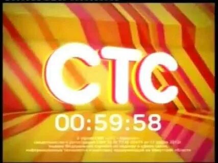 Стс иркутск