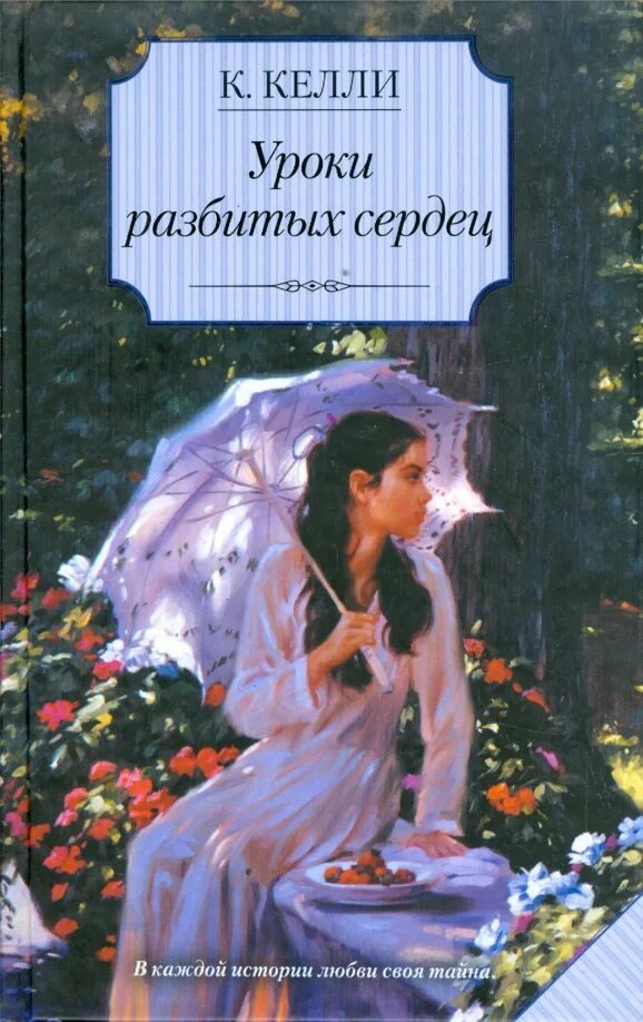 Секреты суфийского целительства. Уроки чтения издательство фламинго. Уроки чтения читаем сами фламинго. Уроки чтения учимся читать стихи. Чтение обложка.