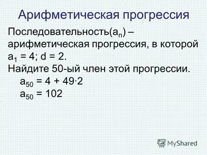 7 9 11 арифметическая