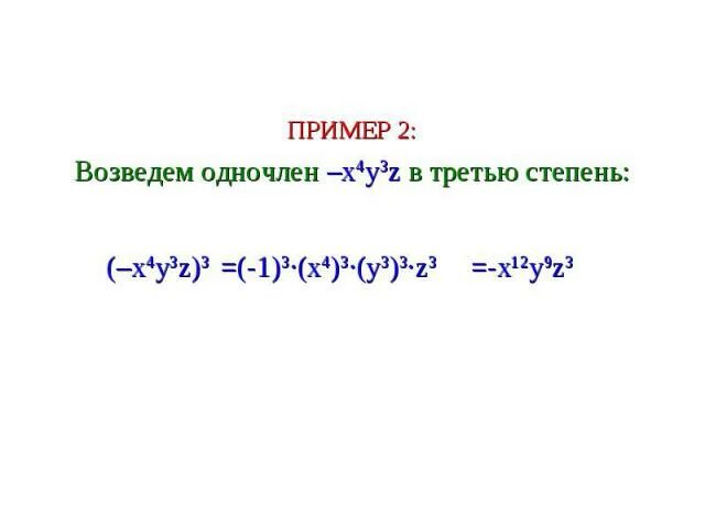 Java степень числа. Возведение в степень джава. возведение числа в степень java. как возвести в степень в java. функция возведения в степень java.