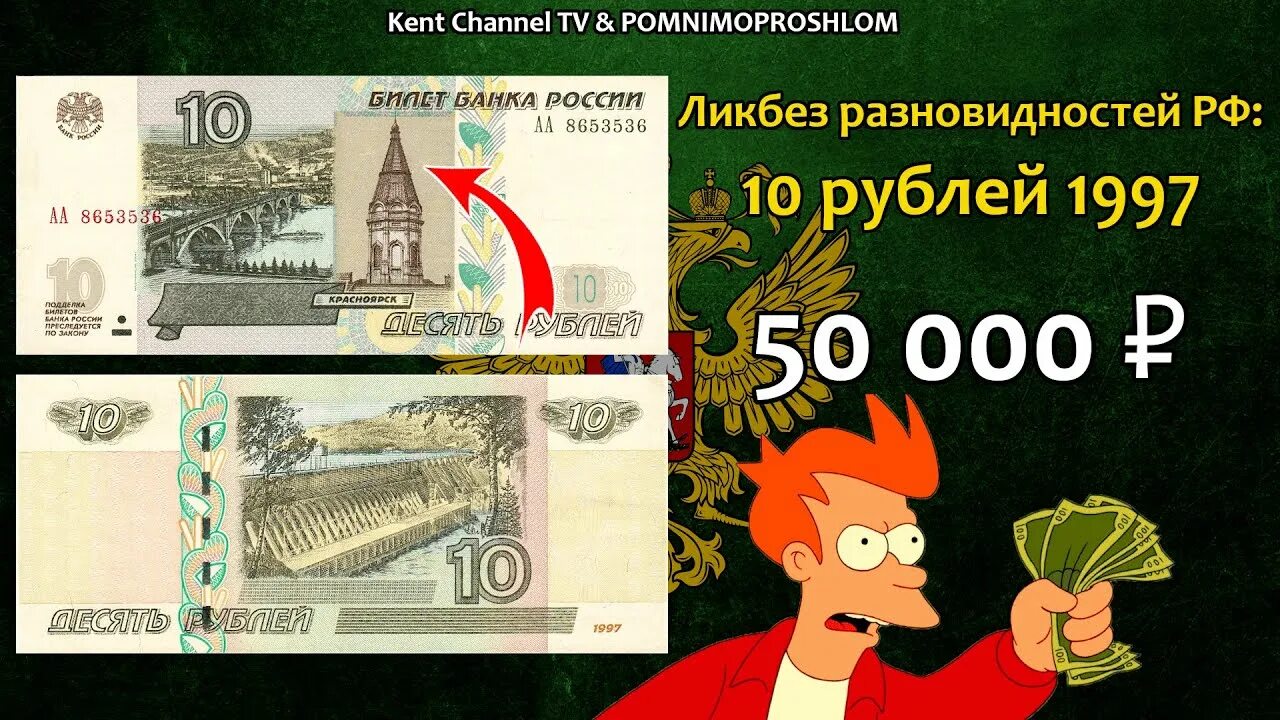 10 рублей бумагой сколько стоит. 10 Рублей бумажные. 10 Рублей купюра. 10 Рублевая бумажная купюра. 10 Рублей бумажные 1997 года.