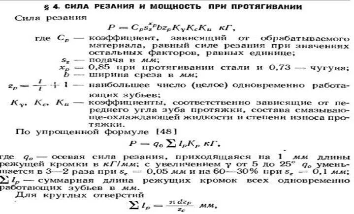Как рассчитывается подача. Как рассчитывается подача