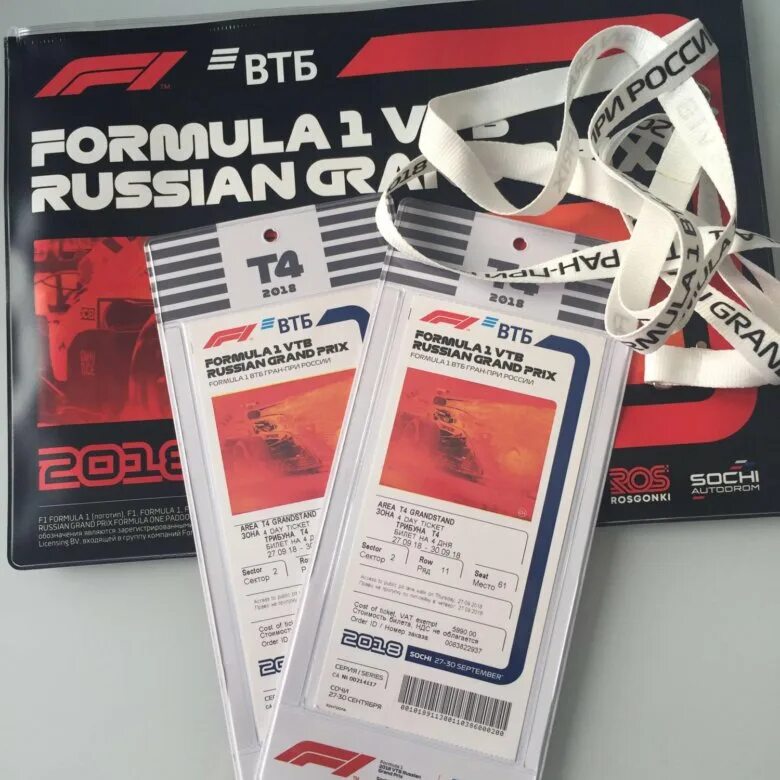 Билет на формулу 1. Формула 1 Сочи билеты. Формула 1 приглашение. Формула 1 2022 билеты.