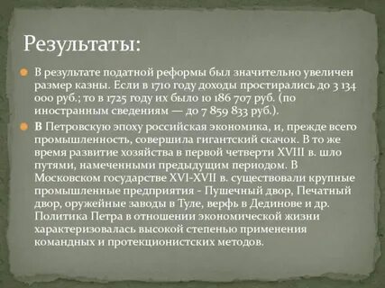 1718 1724 гг