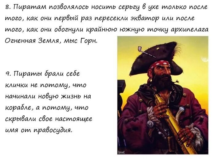 Истории про пиратов. Факты о пиратах. Интересные факты о пиратах. Пиратские афоризмы. Интересные факты о пиратах для детей.
