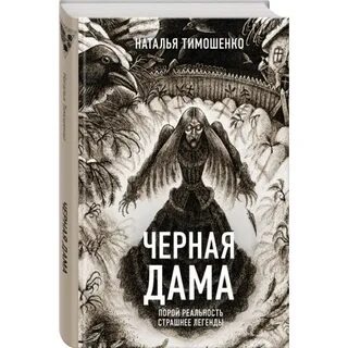 Тимошенко книги по порядку