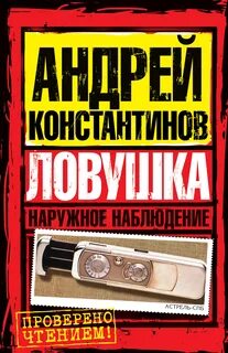 Наблюдение книги