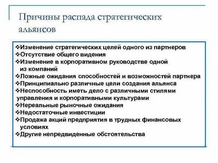 Международный стратегический