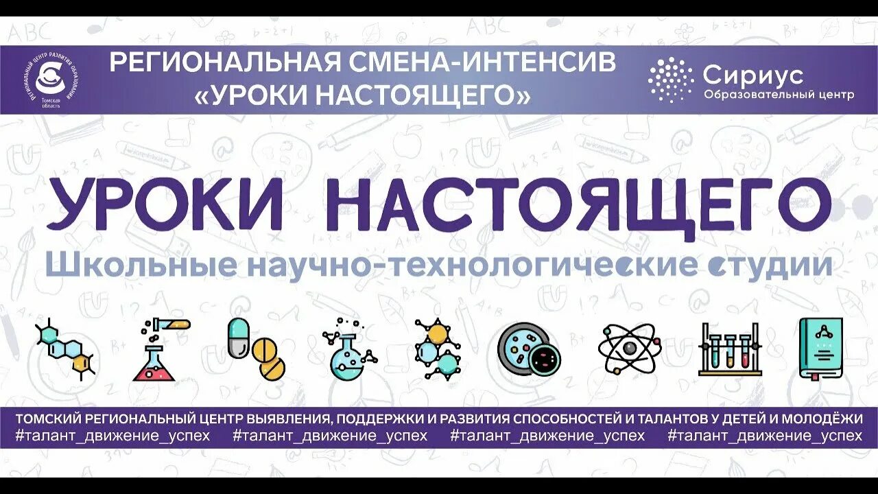 Сириус уроки настоящего. Сириус уроки настоящего