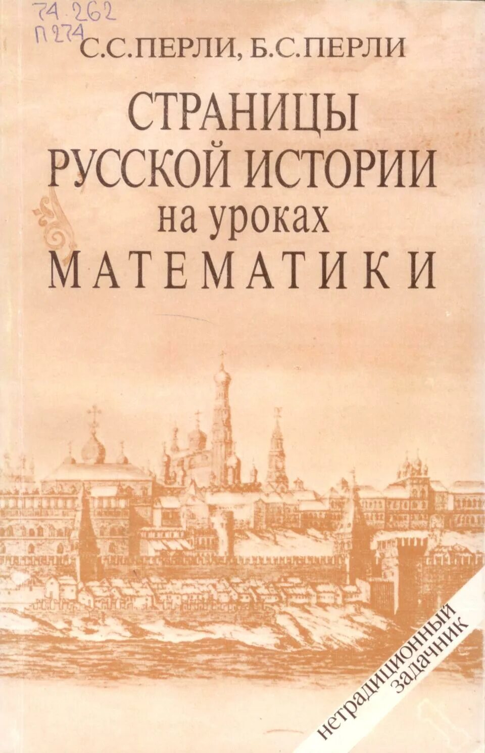 н м карамзин история государства российского. работа карамзина история государства российского. страницы истории россии. страницы российской истории. страницы русской истории.