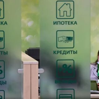 Кредиты в сбербанке 2024