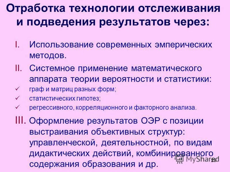 подведенные итоги в краткой форме