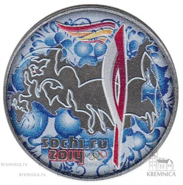 Монета 25 рублей Сочи 2014 факел. Факел Сочи монета.