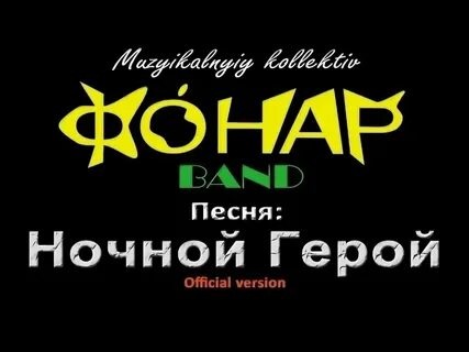 Песня лëха