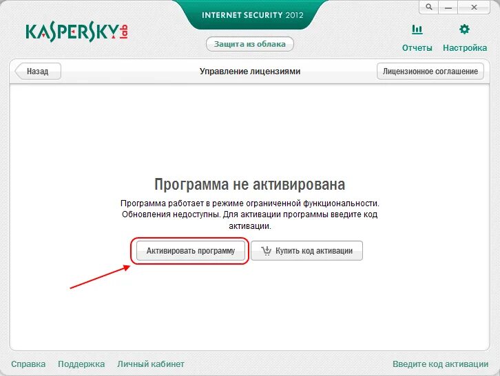 Ввести код активации подписки. Ключ активации Касперский. Код активации Kaspersky. Код для лицензии Касперского. Ключи от Касперского интернет секьюрити.