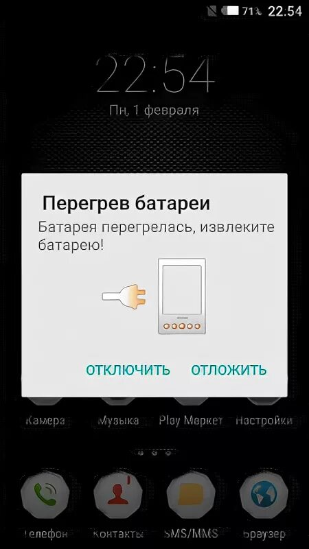 Греется телефон при просмотре. Перегрев телефона. Батарея перегрелась извлеките батарею. Перегрелась батарея на андроиде. Перегрев батареи андроид.