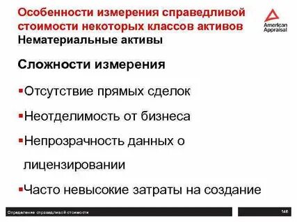 Определить справедливую