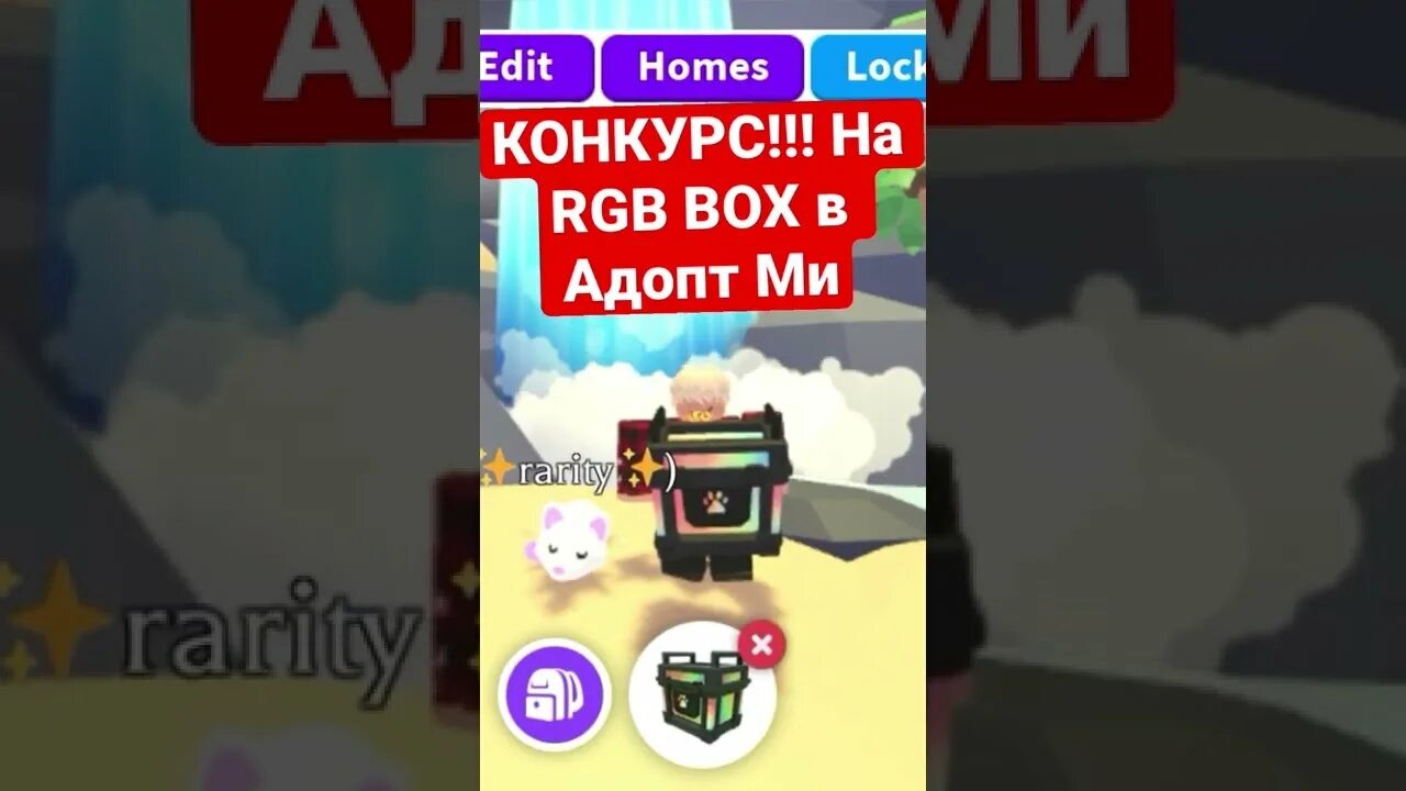 Стар петс gg. Промокод февраль аптека. Старпест. Старпетс робуксы. Баги в адопт ми.