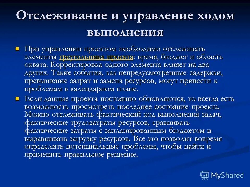 Типы вопросов прямые косвенные проективные. Методы управления временем тайм-менеджмент. Проектное управление презентация. Система управления временем. Управление временем и планирование.