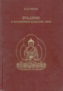 Будда книга читать