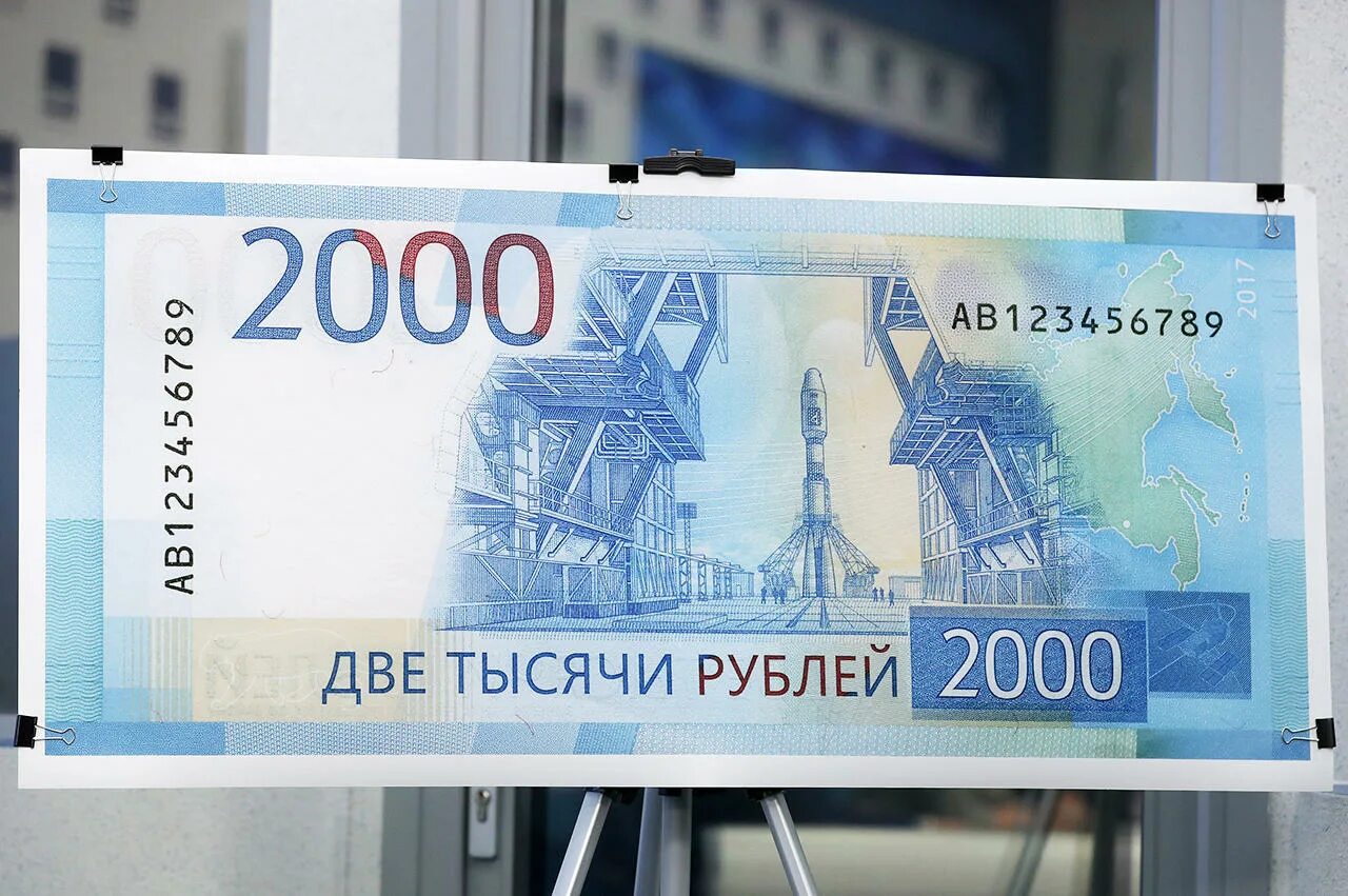 Жизнь на 2 тысячи. Купюра 2000. 2000 Рублей. 2000 Рублей банкнота. Две тысячи рублей купюра.