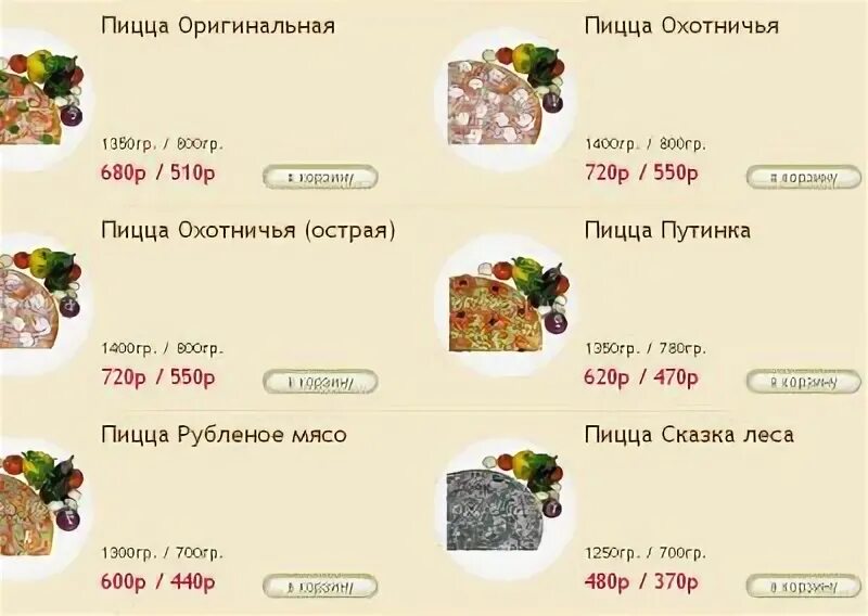 Шахта бургер уфа. Шахта бургер меню. Шахта бургер меню. Шахта бургер уфа меню. Шахты меню.