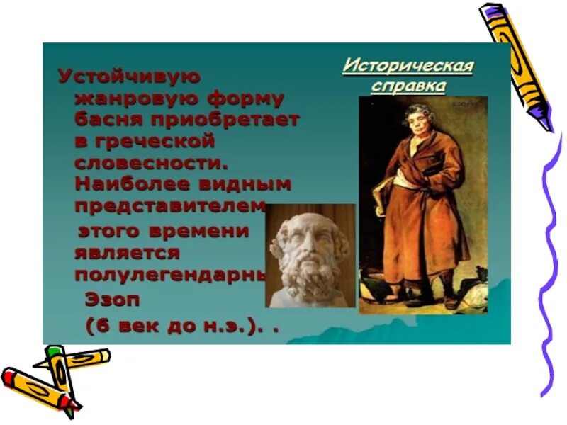 Произведения камень главная мысль. Басня как мужик убрал камень. . Басня Льва Николаевича Толстого как мужик. Л Н толстой как мужик убрал камень. Басня Толстого как мужик убрал камень.