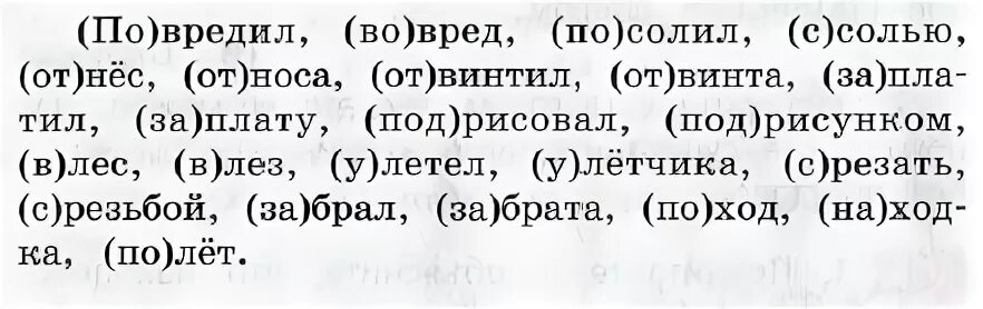 Русский третий класс вторая часть упражнение 117. Русский язык 3 класс 1 часть упражнение 117. Русский язык 5 класс упражнение 117. Русский язык 6 класс упражнение 117. Русский язык 5 класс 1 часть упражнение 117.